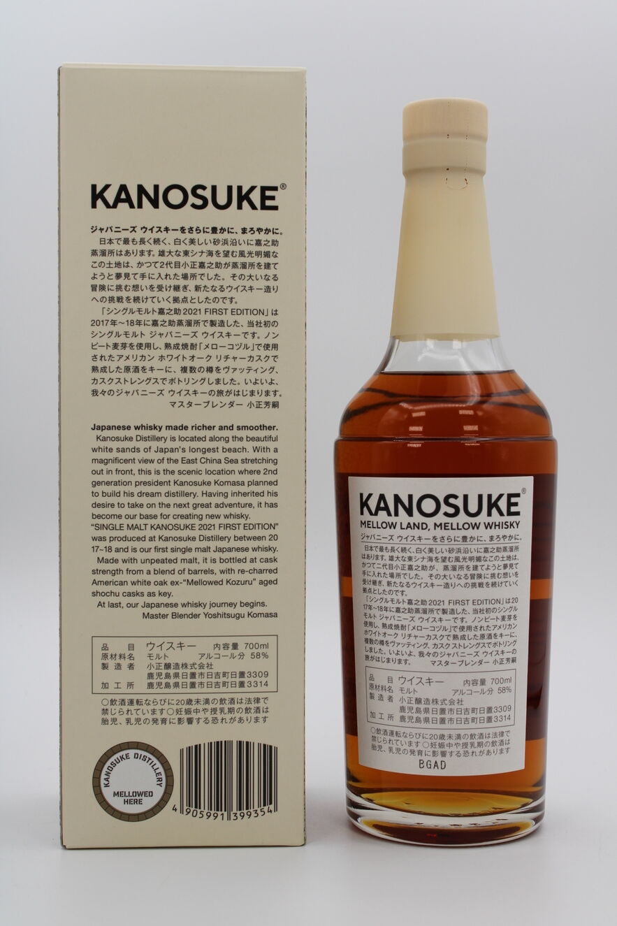 嘉之介 2021ファーストエディション kanosuke 1st edition 新発売嘉之