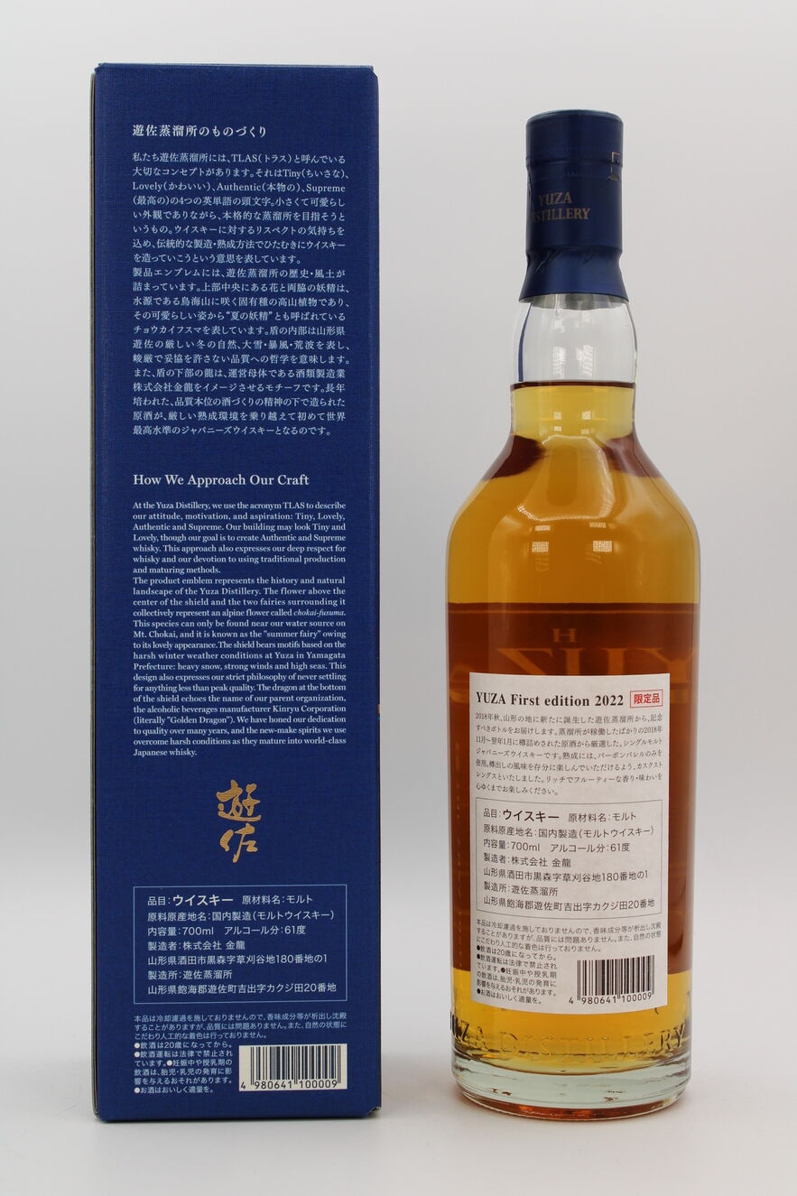 Yuza - First Edition 2022 Auction | Highland Whisky Auctions