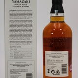 Yamazaki - Mizunara Cask - 2022 Edition Thumbnail