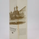 Strathisla - 12 Years Old - 1 Litre Thumbnail
