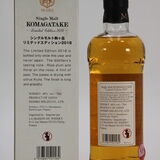 Komagatake - Single Malt - 2018 Limited Edition Thumbnail