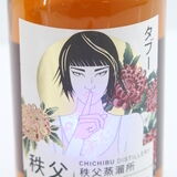 Chichibu - 7 Years Old - 2014 -  Wine Cask Exclusive To The Whisky Exchange Thumbnail