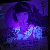 Chichibu - 7 Years Old - 2014 -  Wine Cask Exclusive To The Whisky Exchange Thumbnail