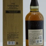 Yamazaki - Limited Edition 2021 Thumbnail