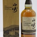 Yamazaki - Limited Edition 2021 Thumbnail