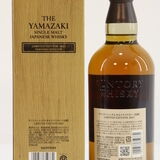 Yamazaki - Limited Edition 2021 Thumbnail
