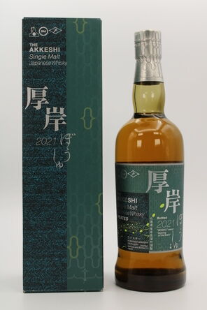 Akkeshi  Boshu  Sekki Series 2021